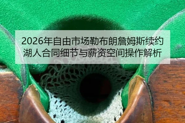 nian-zi-you-shi-chang-lei-bu-lang-zhan-mu-si-xu-yue-hu-ren-he-tong-xi-jie-yu-xin-zi-kong-jian-cao-zuo-jie-xi-1-529.jpg